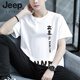 JEEP SPIRIT青年学生短袖t恤男夏季薄款宽松打底衫百搭男士潮牌纯棉男上衣服 HG-9902黑色 2XL
