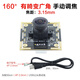正鑫远 100万像素720P摄像头模组电脑安卓设备OV9732 USB免驱模块160°有畸变广角/手动调焦（1个）