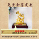 莫尼森  MOREISAN镀金金龙摆件工艺品生肖龙吉祥物摆放老板办公室客厅装饰定制礼品 龙腾四海(加大号)