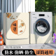 雅鹿苏欣滚筒洗衣机罩防水防晒套海尔10公斤全自动防尘盖布XQG80-B14126L 恭喜发财-防水又防晒 款4.5-5.5公斤