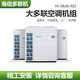 Hisense central air conditioner multi-split DC variable frequency cooling and heating first-class energy efficiency HVR-335W 12P host machine Second-hand 90% new commercial household one-to-six one-to-seven HVR-335W 12P host machine