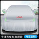 标致508车衣408 4008 5008 508L新能源车衣车罩防晒e2008车衣全罩 优质牛津布 月光银 标致4008