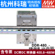 Meanwell DCDC Switching Netzteil DDR-480B/480C/480D 480W DC 12V24 DDR-480B-1224V DDR-480D-12110V bis 12V