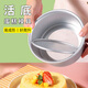 Baijie 6-inch cake mold anode live bottom non-stick chiffon Basque cheese cake oven baking mold