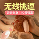 
Wan Yue Spring Breeze Vibrating Egg Remote Control Entering the Body Adult Sex Toys Women's Vibrator Female Physiological Pressure Relieving Urinary Squirting Artifact Ricochet Wireless Remote Control Strong Shock Vibrator Enters the Yin Small Toy for Girls Novices to Wear When Going Out Self-wei Device Women's Masturbator Advanced Small Vibrating Egg Stimulates the Yin Reality