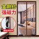 Love the life of mosquito-proof door curtain magnetic velcro mosquito-proof screen window mesh bedroom partition curtain summer door curtain
