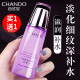 CHANDO Lifting, Firming and Diminishing Fine Lines Skin Care Products Repair Long-lasting Moisturizing Water Toner Condensing Ice Muscle Water (Refreshing Type) 160ml