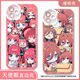 五等分的花嫁手机壳中野三玖适用vivox100OPPO华为nova12苹果红米 【天使眼透明壳】C12244 一加系列-型号下单后发给客服