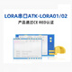 Módulo Lora ATK-Lora-01/02 Comunicación serie inalámbrica SX1278 Transmisión y recibo de transmisión digital AtKlora01 Pin Line Versión
