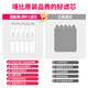 
Pure Jing suitable for Midea water purifier filter element S1 series PAC composite C1 front activated carbon C2 rear activated carbon RO reverse osmosis membrane water purifier filter element general MRO1592-50G [full set of F1 series four]