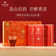 Huaxiangyuan Oolong Tea Wuyishan Rock Tea Dahongpao Special Grade 250g Zhongzu Fire Tea Gift Box Gift Gift