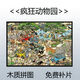 
Taoli Shijia Crazy Town Weekend Jumbo Puzzle 1000 pieces with photo frame jvh cartoon adult children's toy gift Crazy port - M1048 1000 pieces wooden puzzle gift box set to break