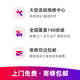 极客修苹果手机维修上门更换屏幕内外屏总成iPhone安装服务换新 iPhone X【换LCD屏】 内屏坏(换屏幕总成)
