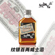 纹银百两5种口味洋酒调配型威士忌+XO白兰地+伏特加+金酒+朗姆酒组合40度 威士忌1瓶