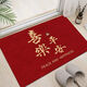 Feather pocket Chinese style festive door mat non-slip floor mat entrance red non-slip anti-dirty anti-fall door mat rubbing soil mat safe access-3 50*80 cm//small door mat