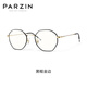 La parzine (parzine) peut correspondre à un cadre de lunettes de myopie, un cadre polygonal en métal à la mode, un petit visage 15738