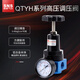 Sns Shenchi pneumatic high-pressure pressure regulating valve pneumatic adjustable pressure reducing valve air pressure regulating valve pressure regulating valve QTY QTYH-40 (1 inch 5)