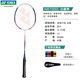 
YONEX Badminton Racket Sky Axe 10 yy full carbon ultra-light offensive single shot NR7000i white and dark blue recommendation