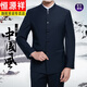 Hengyuanxiang Chinese tunic suit men's Chinese stand-up collar middle-aged and elderly suits no-iron style dress daddy versatile new product navy blue 165A