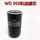 Schraubenluftkompressorölfilter WD719/940/WD950/WD962/13145 Ölgitter YTF-Filterelement WD962 Ölfilter (geeignet für 30-50 PS)