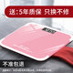 TrueX [full-inclusive large scale surface] High-precision electronic scale Human body accurate weighing scale Jin [Jin equals 0.5 kg] Scale charging model household weight loss special intelligent wireless scale pet scale upgraded model + larger and thickened: quiet night black