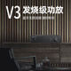 威力声（Villis）VILLIS/威力声 V3PRO双核数字蓝牙功放专业发烧级HiFi音响家用功放机 V3功放