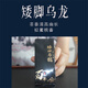 第几茗武夷岩茶大红袍东峰百年矮脚乌龙茶北苑好茶中火花果香茶叶500克 百年矮脚乌龙茶 250克