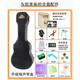 Aichi Sound (Realsun) Siying Acacia mu Vollting Single Ukulele Uklili Little Gitarre Anfänger Erwachsene Sanging Advanced Piano 26-Zoll-SIYY-Elektro-Box-Ausgabe (mit Klavierkoffer)