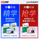 【京仓速发 明日达】汤家凤考研数学2026高等数学辅导讲义 高数辅导讲义提高篇 考研数一数二数三通用备考全阶段****官方旗舰店省省价格保护阅读狂欢节978757**15810