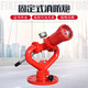 Fixed fire water monitor PS20/30/40/50/60/80 DC spray fire truck sprinkler truck water monitor Fire foam monitor PL series accessories