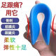 Han Ruyi special insole for plantar fasciitis, heel pain insole, silicone heel spur heel pad, medical for long standing, not tired, L size (40-45 size selection) silicone U-shaped 1 pair
