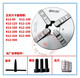 XMSJ四爪卡盘自定心三鸥K12-80/100/160/200/250/320四爪三欧卡盘 K12200前装三孔