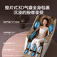 Beijing-made massage chair H5S nationally subsidized home full-body massage fully automatic space capsule zero-gravity multi-functional smart electric massage sofa chair birthday gift for parents
