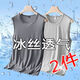 YisenFU (YISENFU) 2-piece men's ice silk vest summer mesh breathable wide shoulder hurdle vest sports and casual elastic base shirt black + dark gray [two-piece] XL [recommended 110-125 Jin [Jin equals 0.5 kg]]