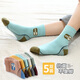 Modal children's socks, spring and autumn pure cotton, deodorant and breathable, boys and girls, middle-aged and primary school students, autumn and winter mid-calf socks, 5 pairs of combed cotton mid-calf socks (Muyi military rank), 12 years old and above (suitable for shoe sizes 37-42)
