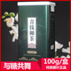 青钱柳茶特级嫩叶金钱柳茶古树嫩芽尖神奇草礼盒装100g 2盒(共200克) 5盒(共500克)