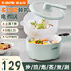 SUPOR Elektro-Hot Pot, Mehrzweck-Elektro-Kochtopf für den Heimgebrauch, Mini-Einzel-Multifunktions-Elektro-Hot Pot, elektrische Heiztasse, 1–2 Personen, Studentenwohnheim, kleiner Topf, Nudelkochen, elektrischer Hot Pot, Instant-Nudeln, elektrischer Topf H20YC841A mit Dampfgarer, 1,6 l