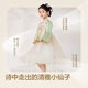 Balabala Hanfu Girls Dress 2024 Autumn Clothing Children's Clothing Children's Chinese Style Children's Long Sleeve Skirt Trend 208324111005