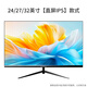 19-27英寸电脑显示器超清2K/4K电竞游戏144高刷曲面IPS台式电脑显示屏可选32英寸二手 多款式可选择 19英寸 75Hz黑框款 HDMI