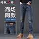 Zengzhi high-end men's jeans men's 2025 autumn and winter new business casual loose straight elastic slim long pants men
