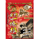 Kinmen Gold Medal One Root Dragon Brand Taiwan Original Gold Medal Kinmen Dragon Brand One Root Essential Oil Patch Taiwan Plaster Body Care Large patch can be cut into 2 packs, a total of 10 patches 36*15-cool