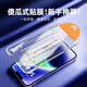 KOOLIFE 【两片】适用 苹果16ProMax钢化膜iphone16ProMax手机膜保护贴膜秒贴除防尘网听筒全屏幕覆盖玻璃