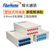 FiberHome烽火4口/8口/12口光纤终端盒壁挂式尾纤光缆熔接盒盘SC/FC/LC SC单模满配12芯-12口