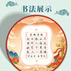 Shaoze Culture Chinese style calligraphy works paper hard pen calligraphy special paper for primary school students five-character and seven-character ancient poem Chinese Dream Field character grid round calligraphy paper seven-character 30 sheets/pack