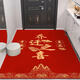 Shansui's housewarming floor mat, door mat, moving carpet, doorway, home entrance, new home, red vertical floor mats, copper coins-Fuman New Home, vertical version 160*230 cm