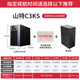 Santa (SANTAK) Santa UPS uninterruptible power supply C3KS 3KVA/2400W online voltage stabilization battery life 2 hours package