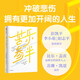 Breakfast and enjoy your desires. Know your hardships and enjoy your happiness. <New York Times> Bestseller Bill Gates' new work Susan Kane recommended by speaker Susan Kane. Self-healing. Face negative emotions. CITIC Publishing House
