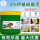 Antuosheng 3-methyl thiophanate smear fruit tree rot disease tree wound pruning healing agent paste 500g*1 bottle