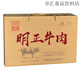 冠云明正1365河南特产 3.2斤太康马头清真五香黄牛肉熟食酱卤牛肉礼盒 100g加固礼盒(老味道牛肉*8袋