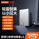 联想（Lenovo）小新2TB 移动硬盘L6 USB3.2Gen1 2.5英寸机械硬盘 笔记本电脑外接文件照片备份外置存储